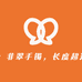 非翠手镯