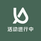 活动进行中