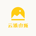 云滇山甄土特产