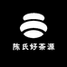 陈氏好茶源