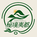 秘境夷都生态茶园