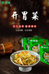云南芸菜谭食品有限公司