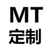 MT定制女装企业店