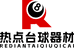热Dian点台球器材店