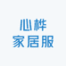 心桦家居服