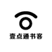 壹点通书客