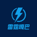 雷霆嘎巴ㅤ