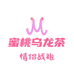 Sense蜜桃乌龙茶