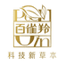 草本国货护肤