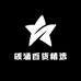 硕涵百货精选