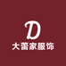 大蕾家服饰
