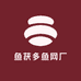 鱼获多鱼网厂