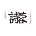 诗蓉珠宝