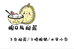 酸Q与榴莲