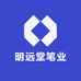 明远堂笔业