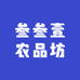 叁叁壹农品坊