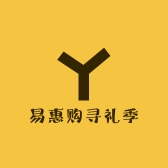 易惠购寻礼季