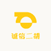 诚信二胡