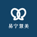 易宁慧美