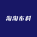 淘淘布料