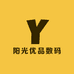阳光优品数码