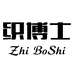 织博士