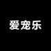 爱宠乐宠物玩具
