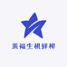 莱福生机鲜榨