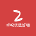 卓悦优选好物店