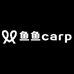 鱼鱼carp