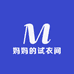 妈妈试衣间