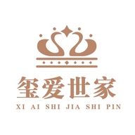 玺爱世家
