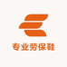 专业劳保鞋
