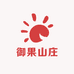 御果山庄鲜果园