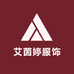 艾茵婷服饰
