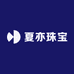 夏亦珠宝