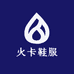 火卡外贸鞋服