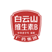 白云山维生素B族源头