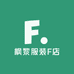 枫黎服装F店