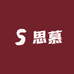 思慕袜袜