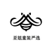 亚姐童装严选6