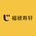 福禄寿轩