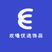 欢曦优选饰品