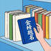 泽肯文化图书