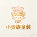 晓贵族