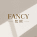 FANCY梵熙饰界