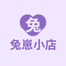 兔崽小店