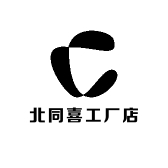 北同喜工厂店