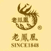 老凤凰银楼云仓