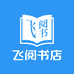 巩义飞阅书店